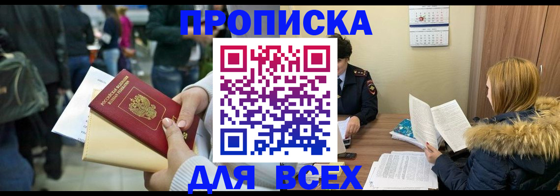 временная регистрация адрес в Ирбите