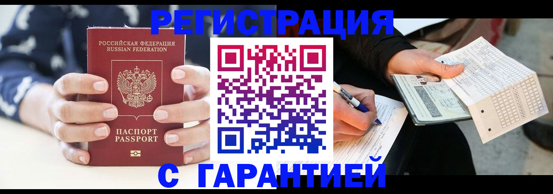 прописка штамп в Ирбите