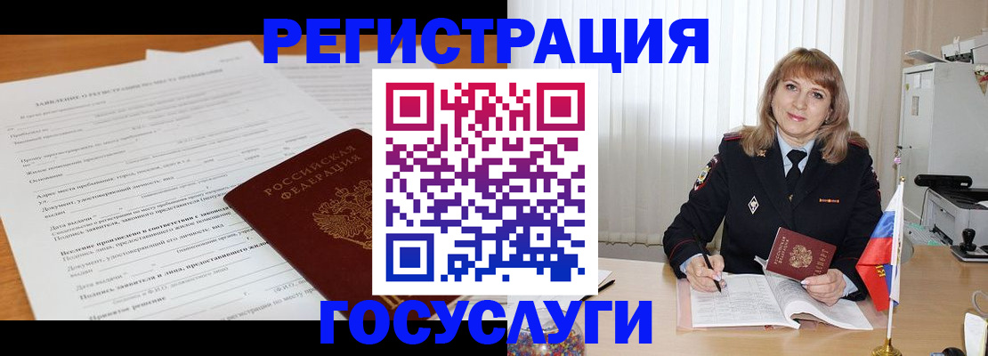 прописка для работы в Ирбите