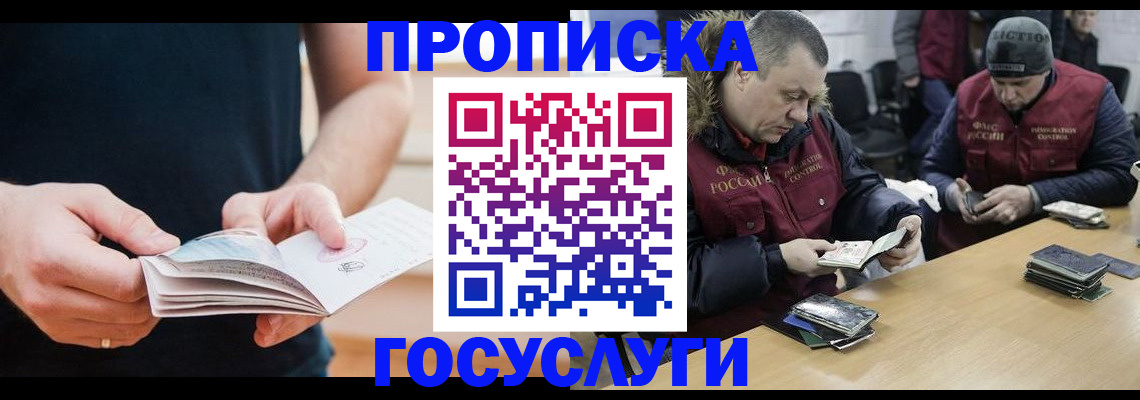 временная регистрация госуслуги в Ирбите