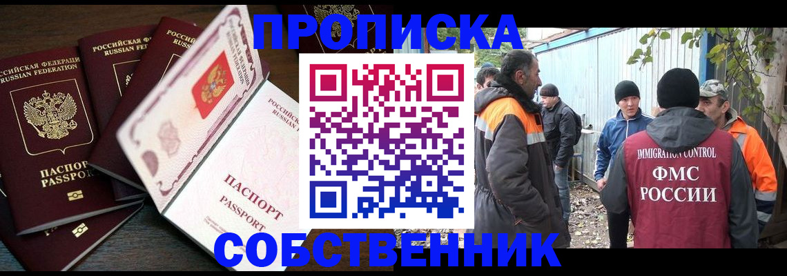 временная регистрация законно в Ирбите