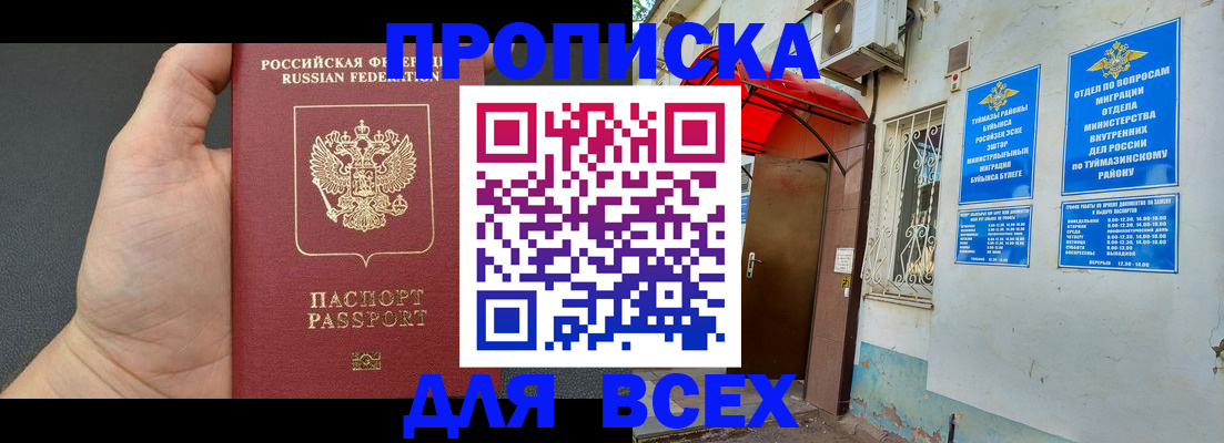 временная регистрация госуслуги в Ирбите